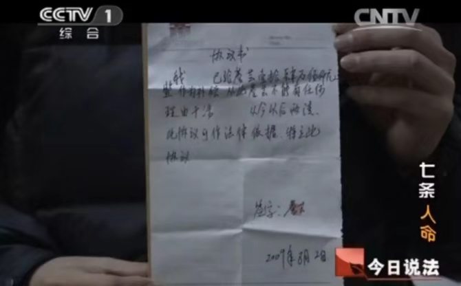 周旭亮律师被邀请到今日说法做客