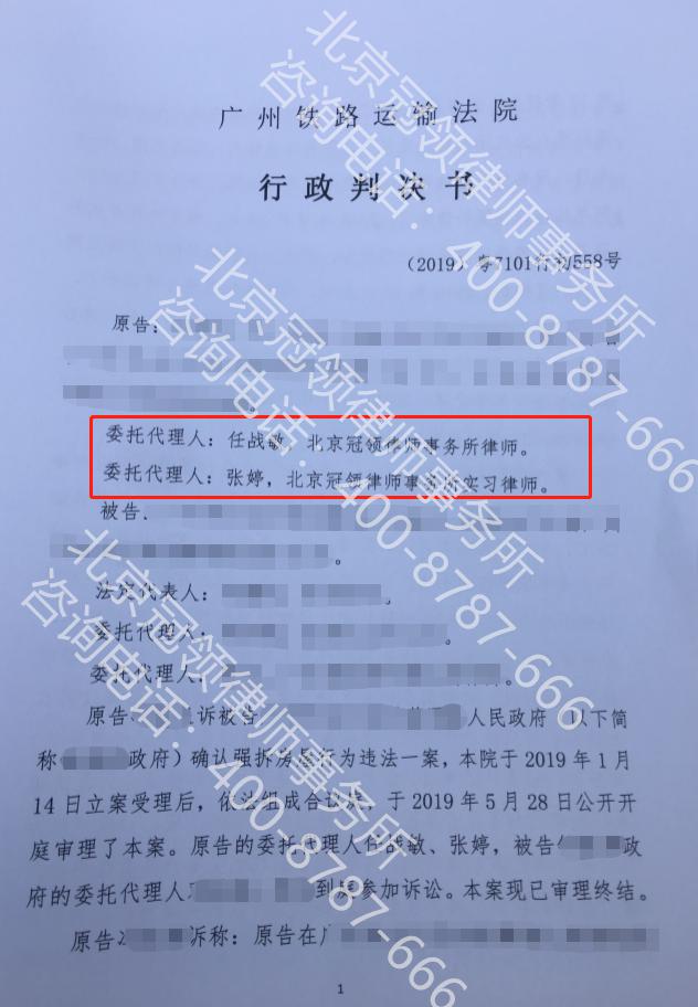 任战敏律师代理广东拆迁纠纷胜诉案
