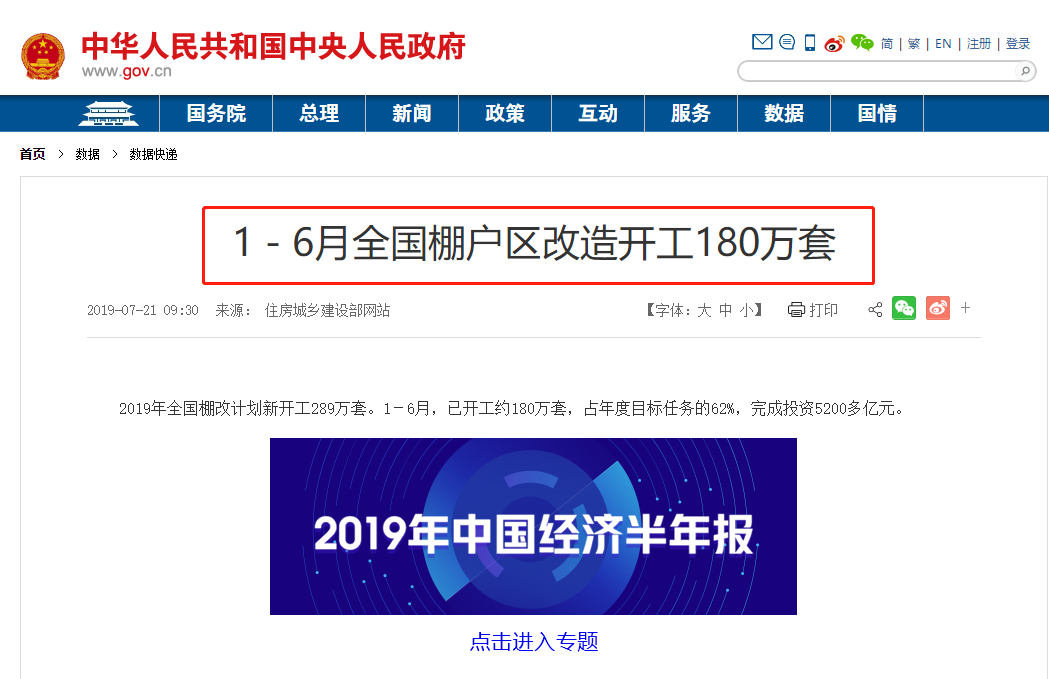 棚户区征收补偿纠纷律师