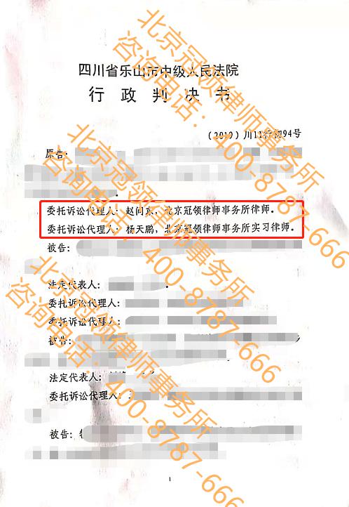 拆迁律师代理四川拆迁胜诉案