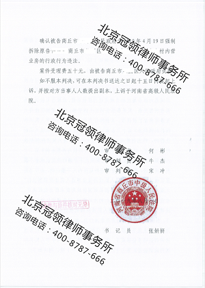 拆迁律师事务所