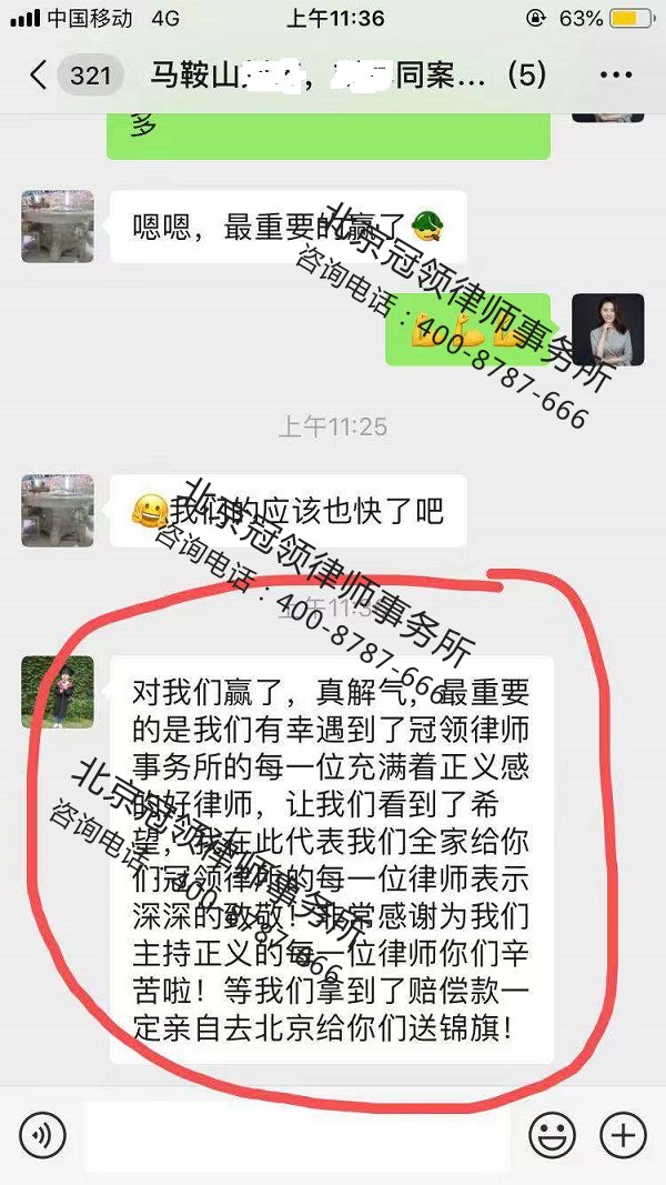 冠领拆迁纠纷胜诉案