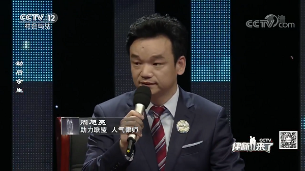 周旭亮律师
