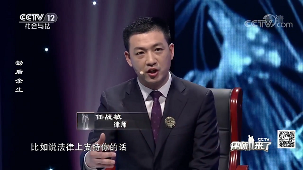 任战敏律师