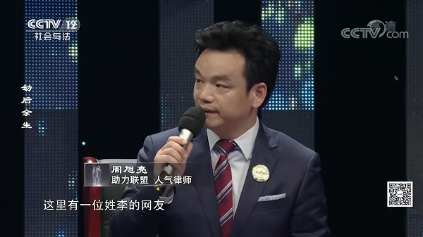 周旭亮