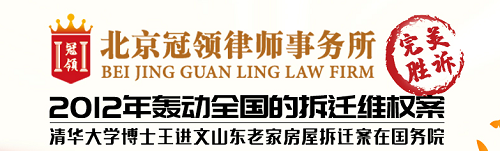 拆迁律师事务所