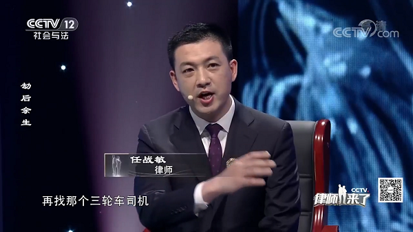任战敏律师