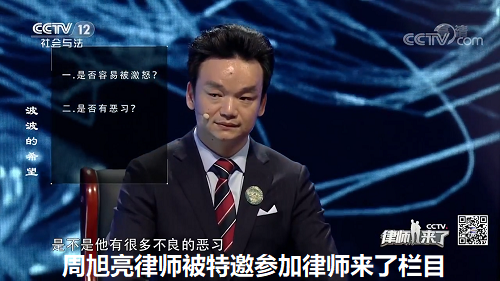 周旭亮律师