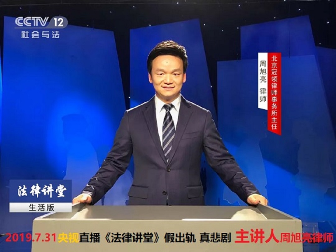 周旭亮