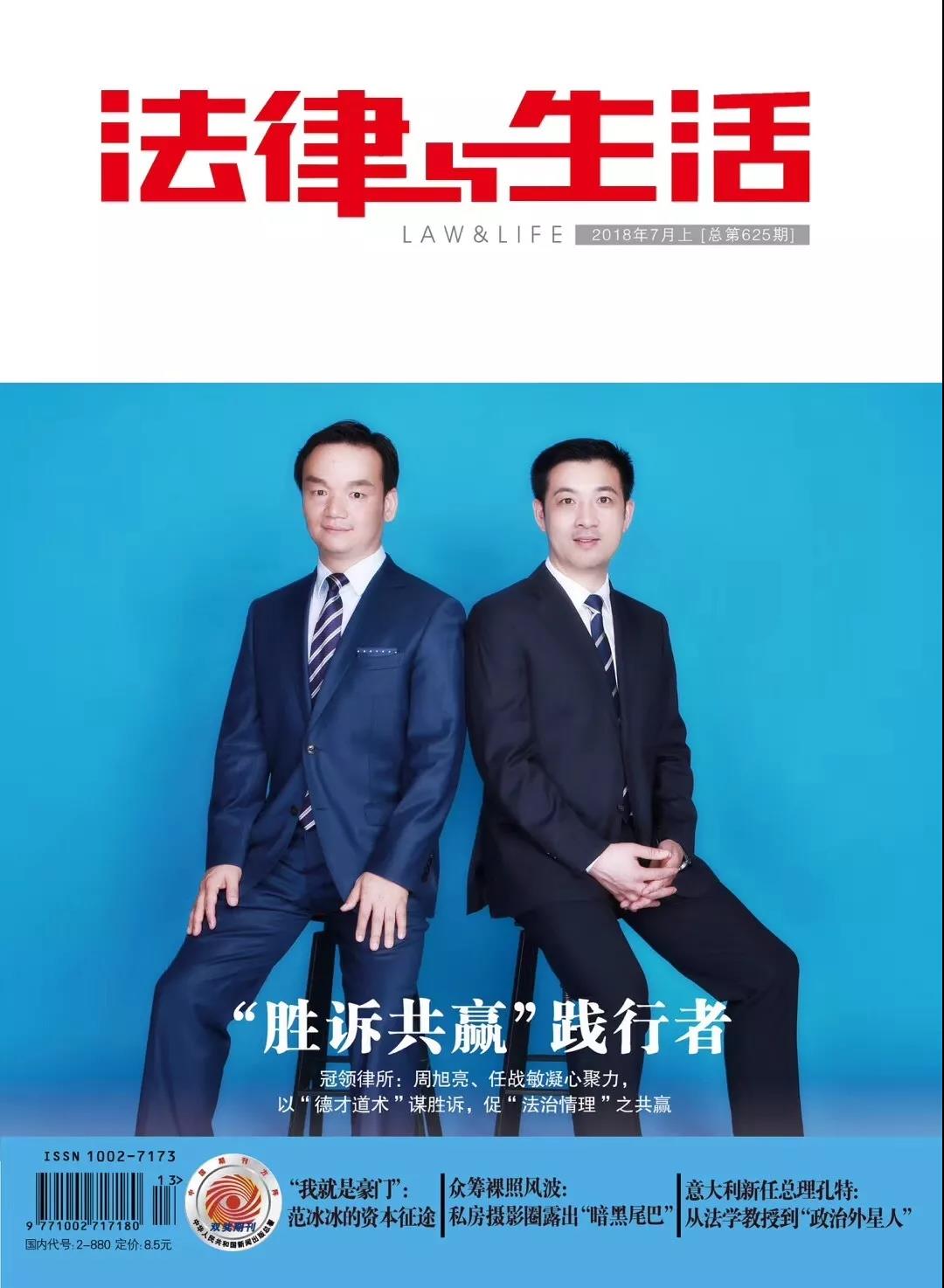任战敏律师