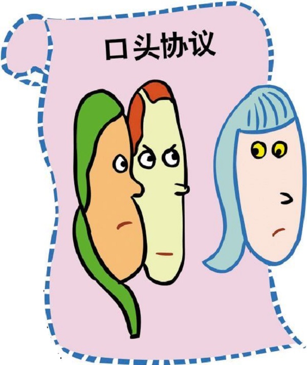 拆迁补偿口头协议不能签