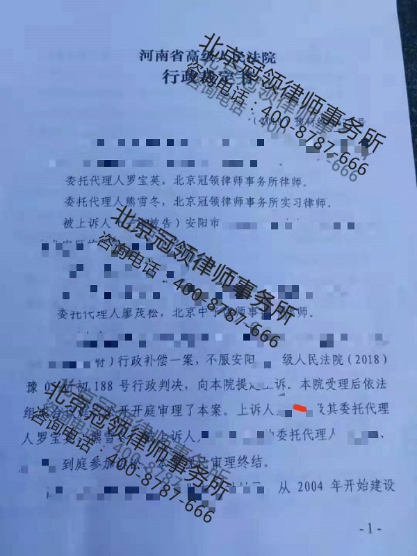 土地征收补偿律师