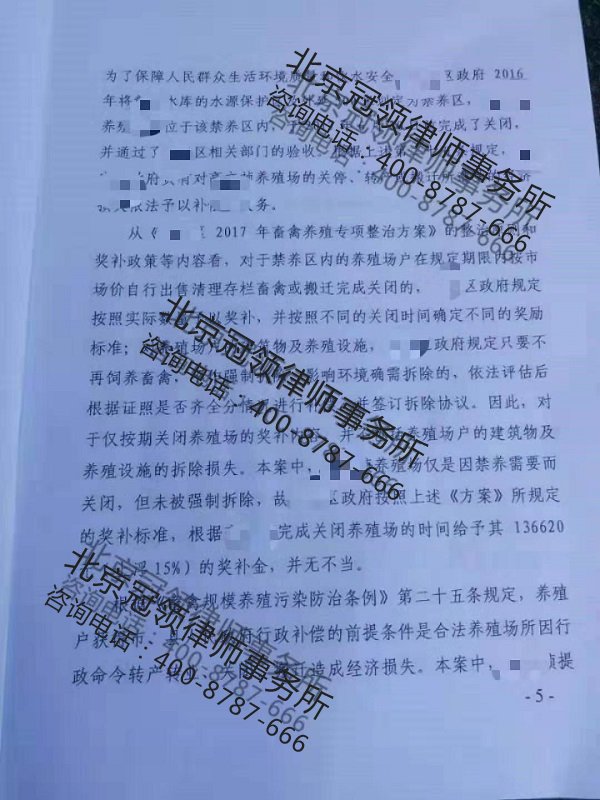 养殖场赔偿律师