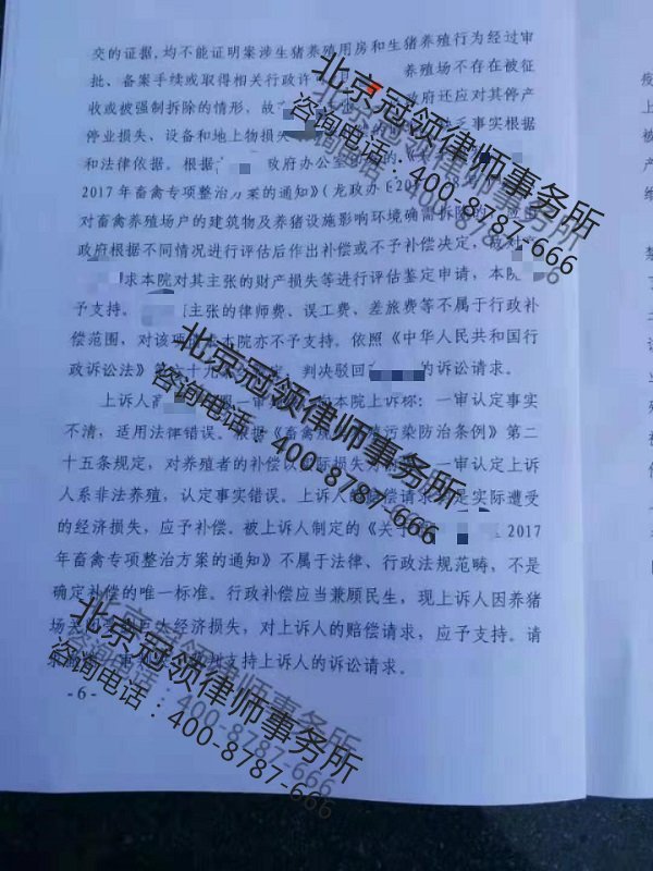 养殖场拆迁律师事务所