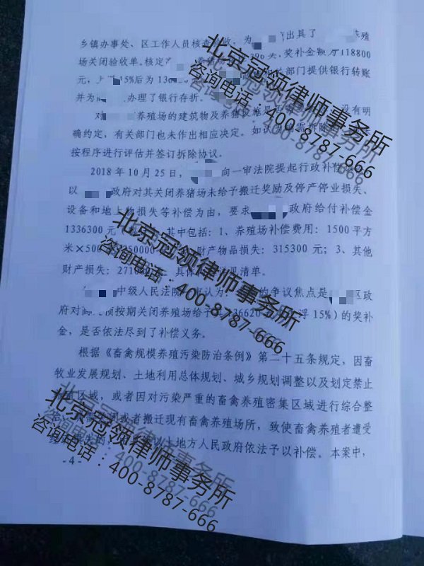 征地补偿律师