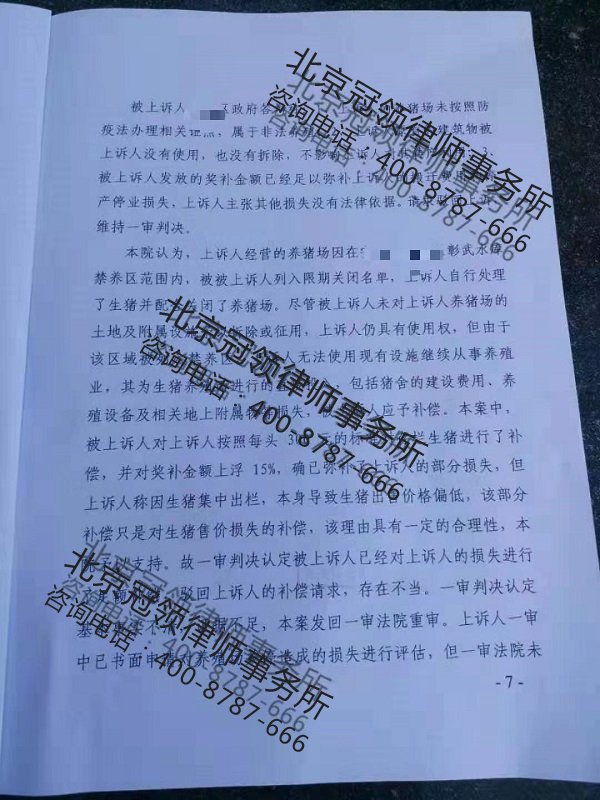 冠领征地补偿律师