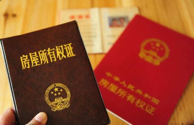房屋折迁补偿