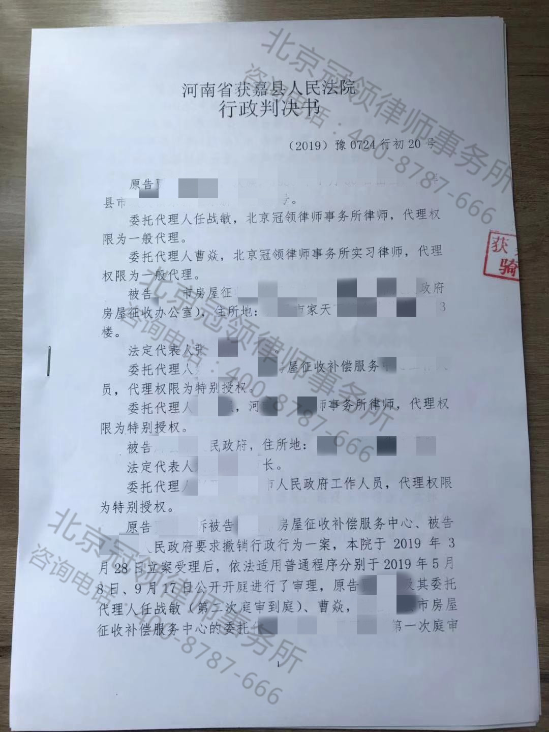 河南行政诉讼律师