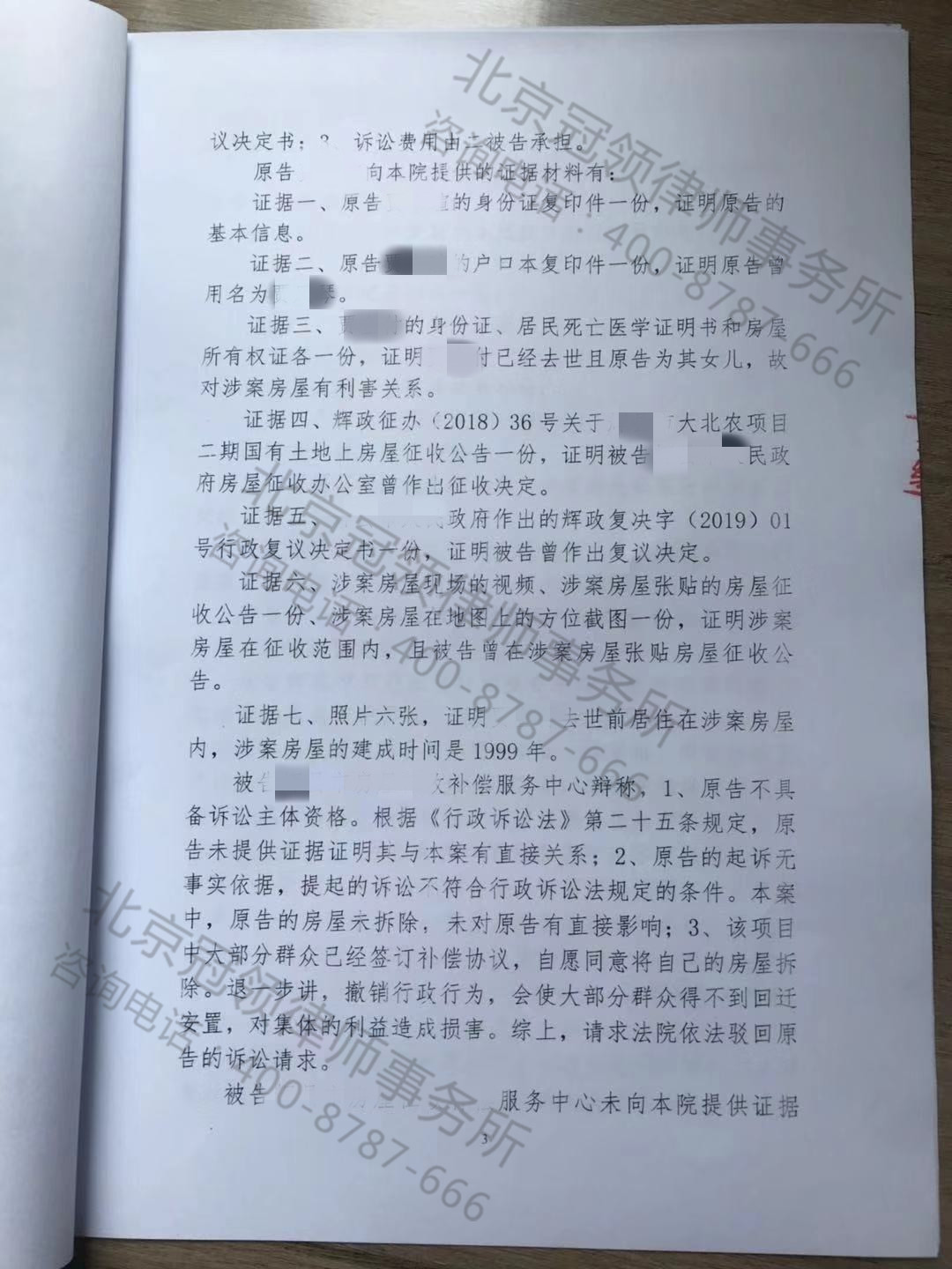 行政诉讼撤销律师