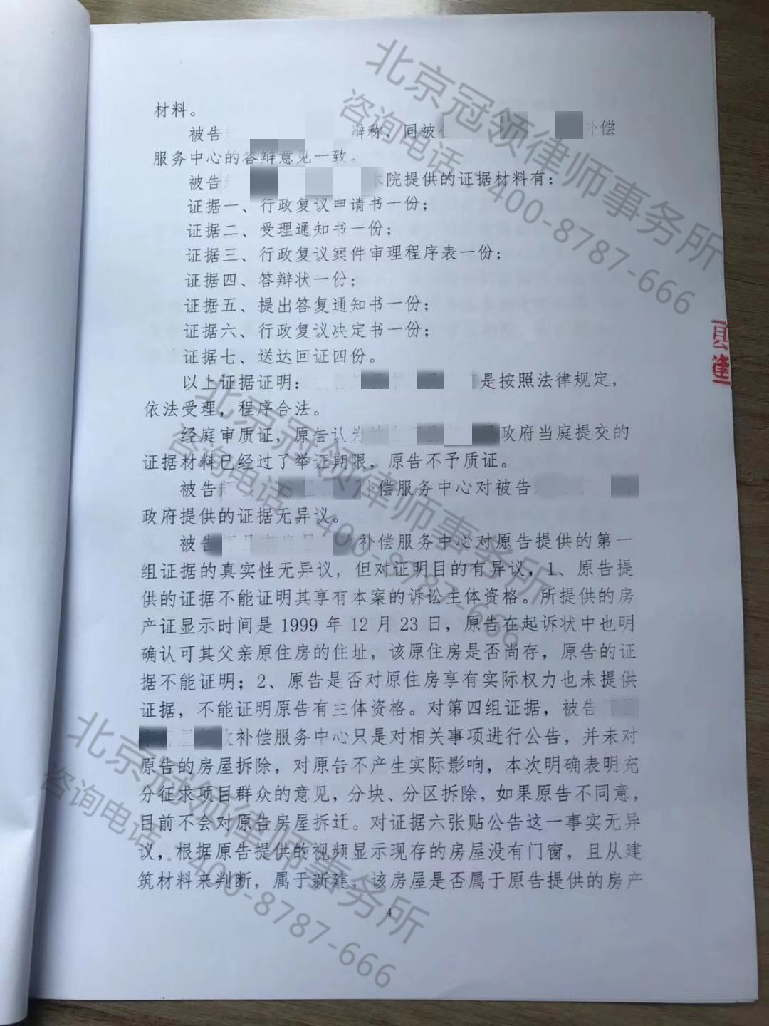 任战敏诉讼律师