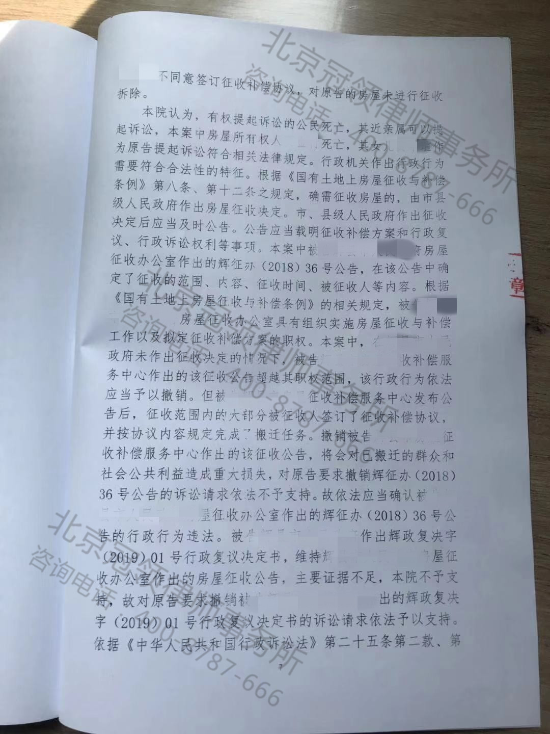 任战敏律师团队