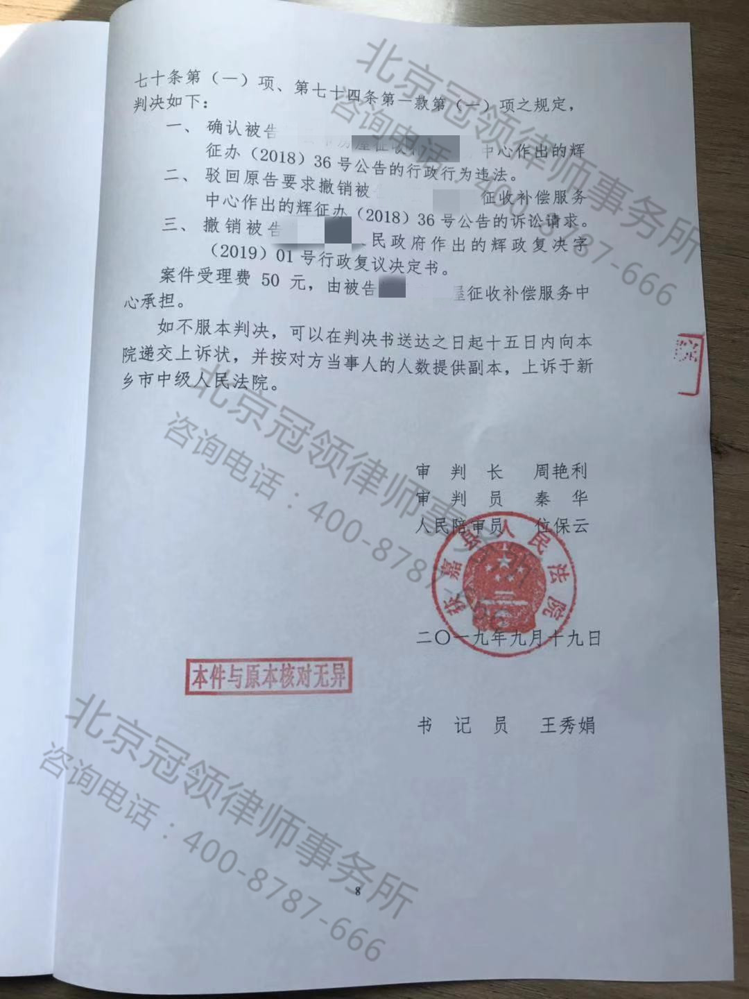冠领行政诉讼律师
