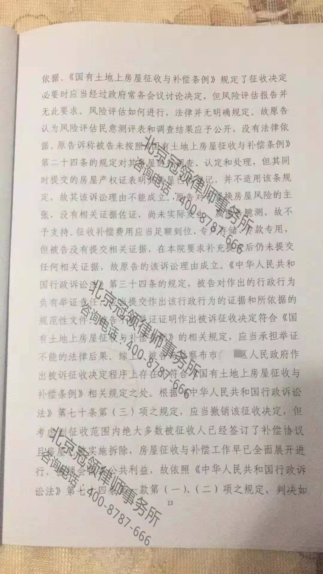 北京周旭亮律师