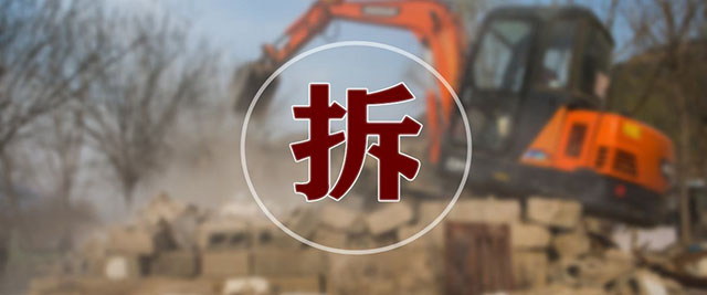 拆迁补偿谈判律师