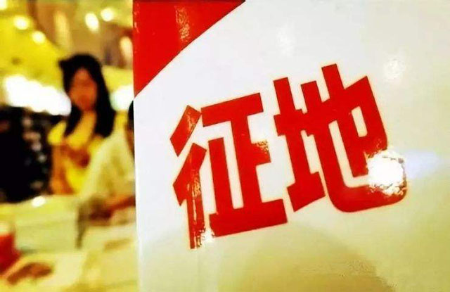 征地补偿纠纷律师
