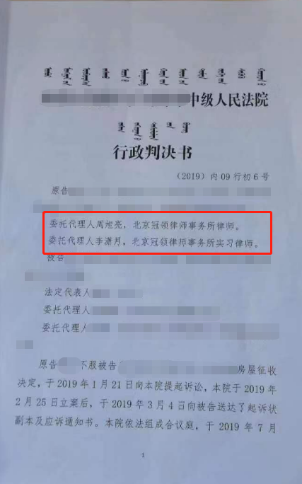 冠领土地征收纠纷律师