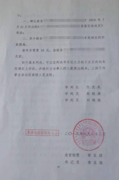 冠领房屋拆迁纠纷律师