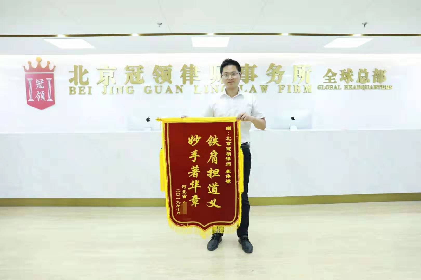 冠领律师事务所