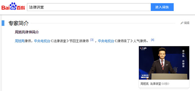 法律讲堂