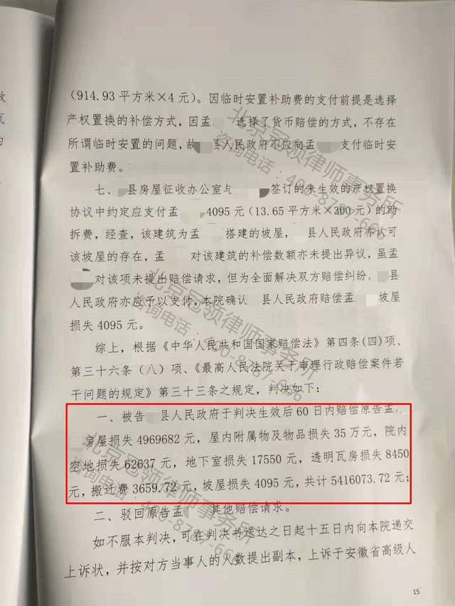 安徽拆迁律师