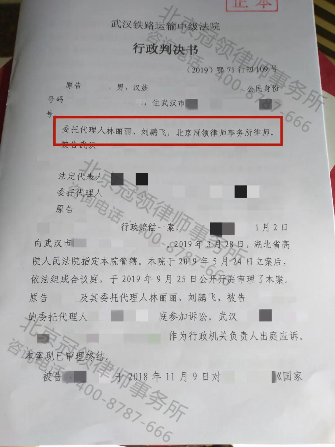 武汉拆迁补偿律师