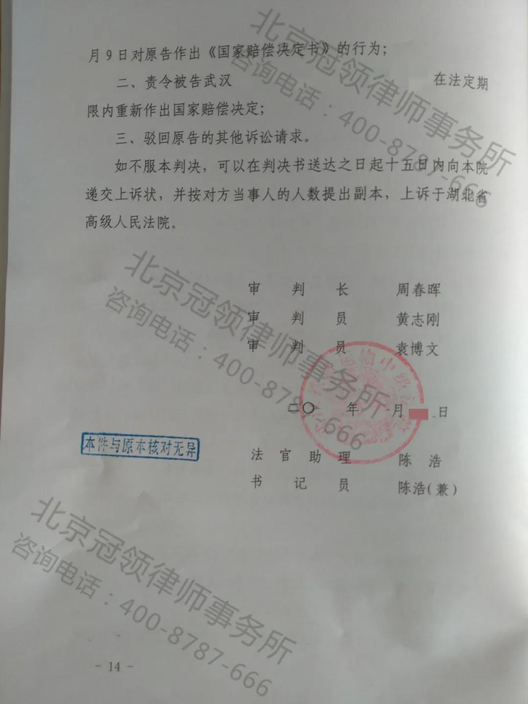 武汉拆迁