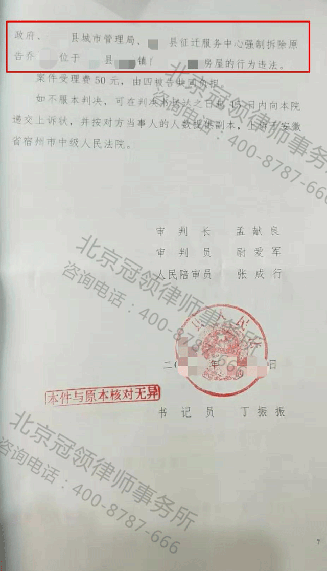 安徽拆迁赔偿律师
