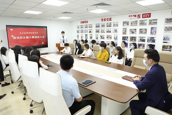 北京冠领律师事务所