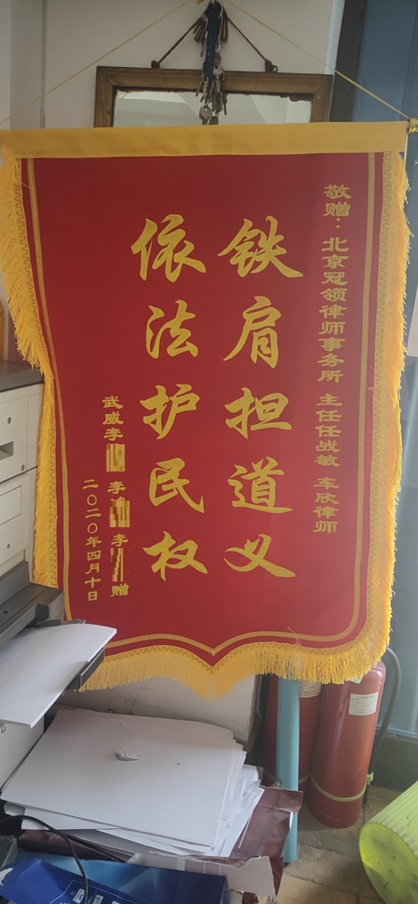 任战敏律师
