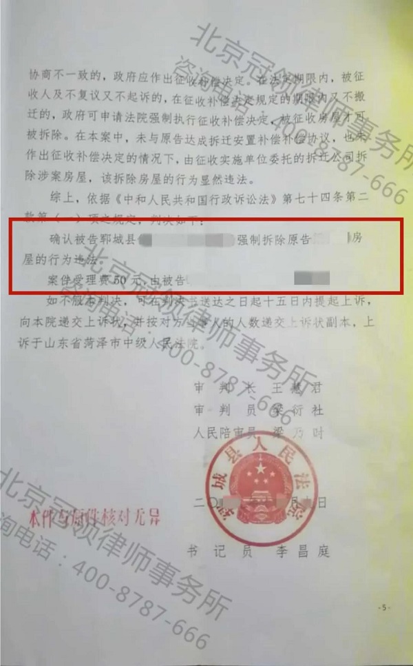 冠领拆迁律师团队