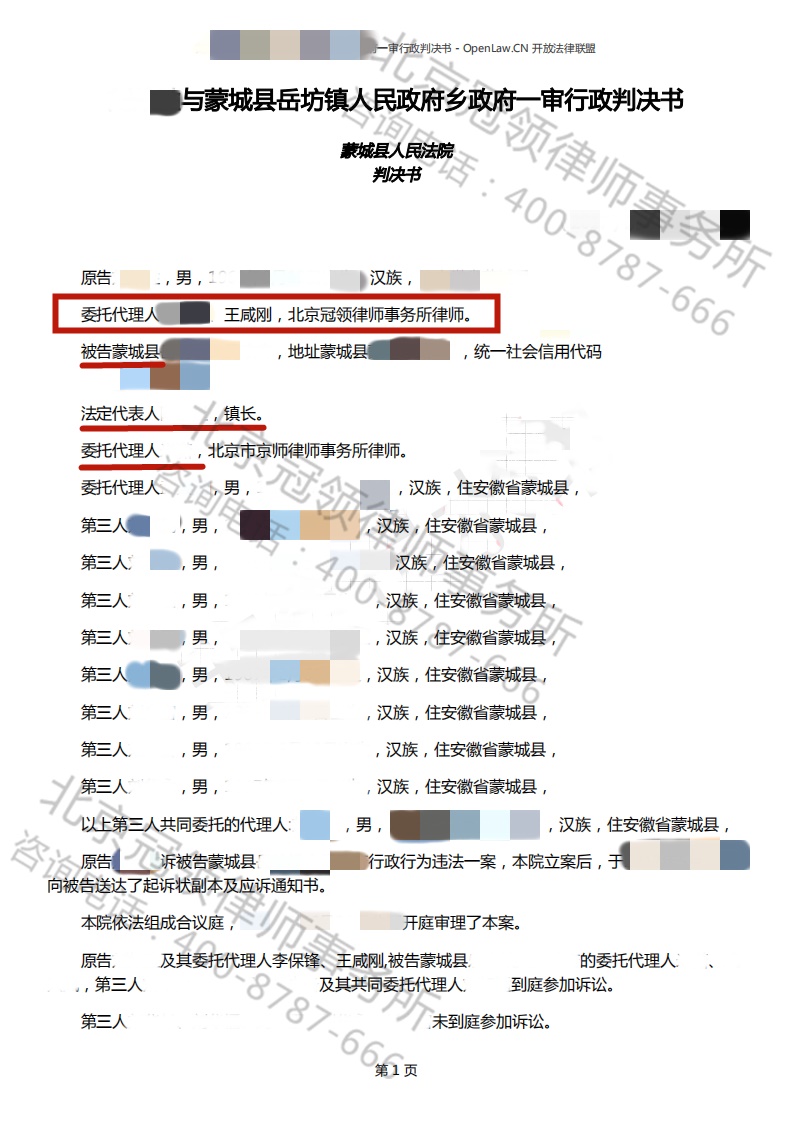 拆迁补偿胜诉