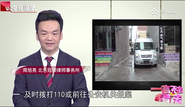 周旭亮参加今日说服法
