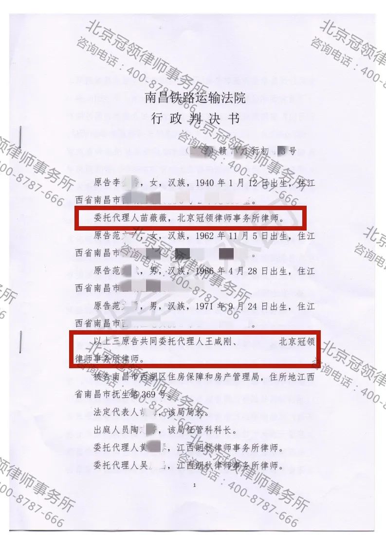 南昌拆迁胜诉案