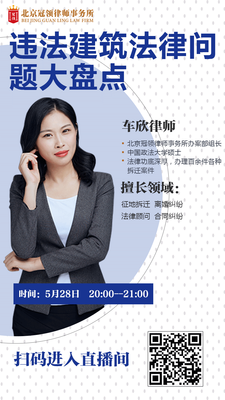 冠领律师视频直播
