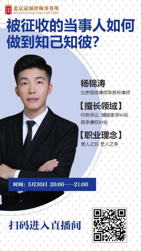 冠领律师视频直播