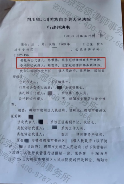 绵阳安置补偿决定胜诉案