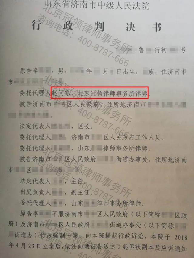 房屋拆迁赔偿律师
