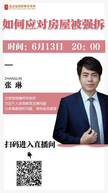 房屋被拆迁如果维权