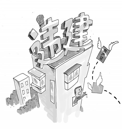 违建拆迁律师