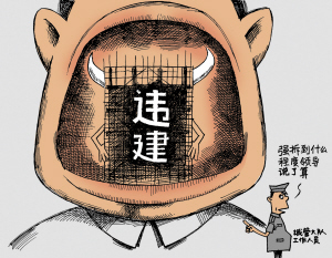 违建拆迁补偿律师